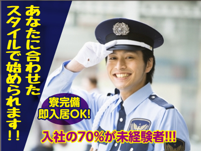 熱中症対策もバッチリ!!空調服支給!松山市内でのお仕事!施設・交通誘導警備員さん募集 ◎仕事のやりがいをいつも感じています