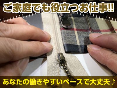 ★経験を活かして働きませんか? ★勤務日・時間等は相談できます ★あなたの働きやすいペースで働けます! パートさん募集!!