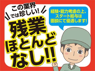 この業界では珍しい 残業ほとんどなし 見習いからのスタートもできます 未経験者も可 正社員募集 鈑金工 塗装工 各1名 愛媛の求人情報なら キュービック