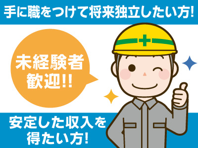 人柄重視採用 将来独立したい方 安定収入得たい方歓迎 未経験者歓迎 コーキング工募集 愛媛の求人情報なら キュービック