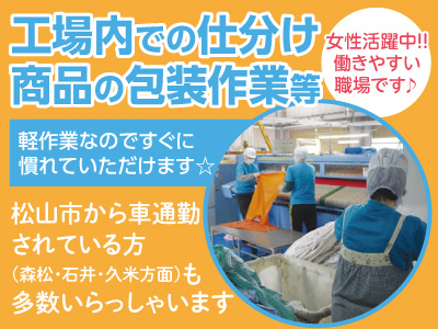 【期間限定】女性活躍中!!働きやすい職場です♪短期パート急募!軽作業なのですぐに慣れていただけます☆