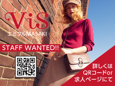 【アルバイト】社員割引65%OFF! ◆ 週2日からOK! ◆ 移転拡大リニューアル オープニングスタッフ募集 ◆ 社員登用制度有 ◆ 女性活躍中【Vis】