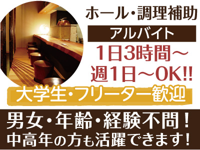 ホール 調理補助スタッフ急募 アルバイト 1日3時間 週1日 Ok 経験者優遇 未経験者歓迎 大学生 フリーター歓迎 愛媛の求人情報なら キュービック