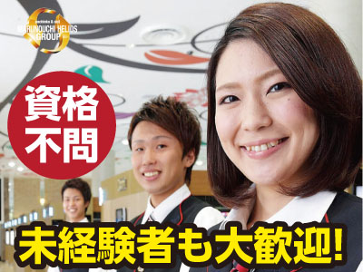大満足な高待遇のお仕事!!あなたに合った働き方を!! 子育て応援手当有!!★ 経験者はもちろん未経験者も大歓迎!!