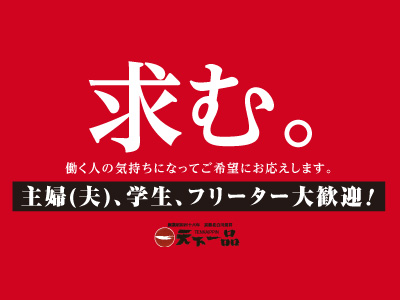 主婦 夫 学生 フリーター大歓迎 時給900円で働いてくれる人求む 働く人の気持ちになってご希望にお応えします ライフスタイルに合わせて時間帯や日数をお気軽にご相談ください 新居浜店 アルバイト パート 愛媛の求人情報なら キュービック