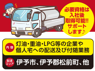 正社員募集!! ★必要資格は入社後取得可能!!サポートします♪ ★昇給・賞与あり