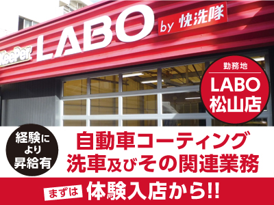 元気なスタッフ募集!! ★経験により昇給有 ★出勤日・時間応相談!! ★まずは体験入店から!!