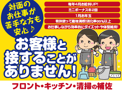 ★休憩でON・OFFしっかり ★家計の足し、お小遣い稼ぎにも◎ ★初心者も安心の研修制度あり!★幅広い年代活躍中★ 働きやすいアットホームな会社です!!