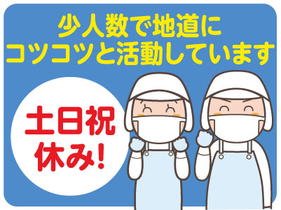 急募 土 日 祝お休み 少人数で地道にコツコツと活動しています パート 海産物 珍味の製造 販売 愛媛の求人情報なら キュービック