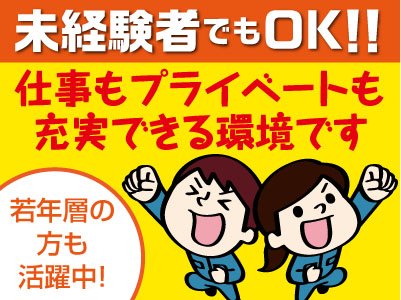 【地盤調査・改良工事(正社員)】仕事もプライベートも充実できる環境です!若年層の方も活躍中!未経験者でもOK!!