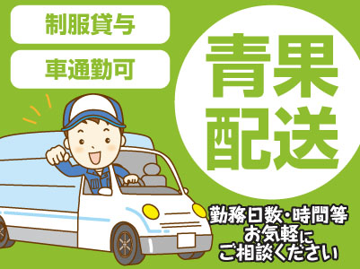 青果配送 松山生協中央市場 車通勤ok 制服貸与 アルバイト パート募集 アルバイト 愛媛の求人情報なら キュービック