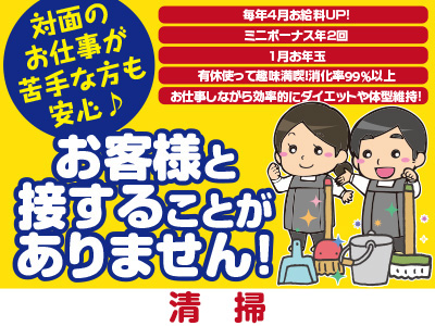★休憩でON・OFFしっかり ★家計の足し、お小遣い稼ぎにも◎ ★初心者も安心の研修制度あり!★幅広い年代活躍中★ 働きやすいアットホームな会社です!!