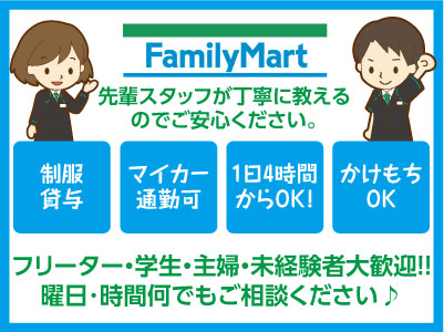 フリーター 学生 主婦 未経験者大歓迎 ノルマなし 週2 3日から 1日4時間からok 愛媛の求人情報なら キュービック