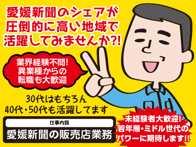 30代はもちろん、40代・50代も活躍してます★事業拡大につき正社員募集!安定の地元企業!!長く勤められます