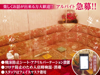 開業して20年目!!楽しくお話が出来る方大歓迎!!アルバイト急募!!