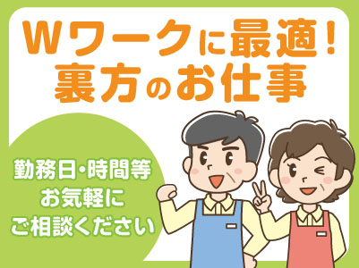 フロント業務対面なし!性別・年齢不問!未経験でも大丈夫!Wワークに最適!裏方のお仕事★もくもくと作業できます!客室清掃・フロント業務(パート・アルバイト)