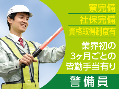 積極採用 選ばれているのには理由があります 一年通じて仕事が尽きないから安定収入が得られます 四国の求人情報なら キュービック