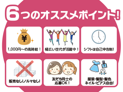 オープニングスタッフ募集 未経験のあなたも簡単に高収入を目指せます テレフォンアポインター アルバイト 愛媛の求人情報なら キュービック