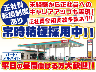 窓ふき、ゴミ捨てはありません! 初心者や女性でも安心です♪平日の昼間働ける方大歓迎!WワークOK★パート・ アルバイト募集