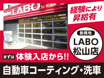元気なスタッフ募集!! ★経験により昇給有 ★出勤日・時間応相談!! ★まずは体験入店から!!