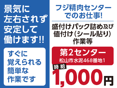 景気に左右されず安定して働けます すぐに覚えられる簡単な作業です 難しい知識は いりません 愛媛の求人情報なら キュービック