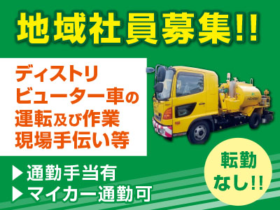資格が生かせるお仕事 東証一部上場企業のグループだからの安定‼ 働きやすさも◎