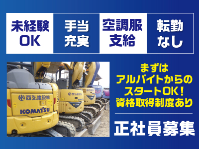 勤務地 松山市及び近郊 代 50代のスタッフ活躍中 未経験ok 手当充実 転勤なし 空調服支給 正社員募集 まずはアルバイトからのスタート Ok 資格取得制度あり 四国の求人情報なら キュービック