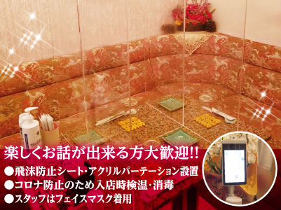 開業して20年目!!元気で明るいスタッフ募集!!楽しくお話が出来る方大歓迎!!レギュラー・アルバイト急募!!