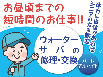 お昼頃までの短時間のお仕事 難しいお仕事ではないので未経験の方でも安心 愛媛の求人情報なら キュービック