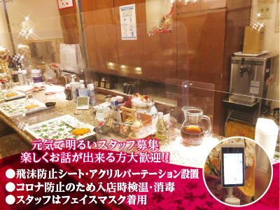 お客様は紳士的な方ばかりなので 未経験者も安心です♪ 些細な事でも遠慮なく話してくださいね ♪レギュラー・アルバイト急募!!