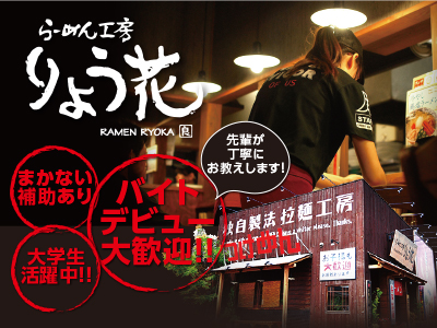 まかない 補助あり♪バイト デビュー 大歓迎!!大学生 活躍中!!ホール・キッチンアルバイト募集!!