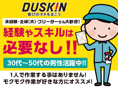 経験やスキルは必要なし!!モクモク作業が好きな方にオススメ!