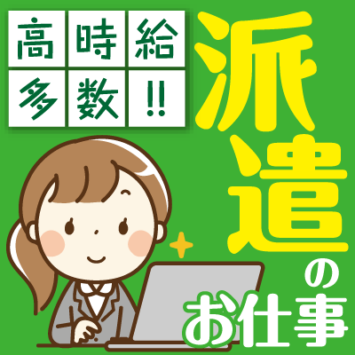 CUBICおすすめ求人