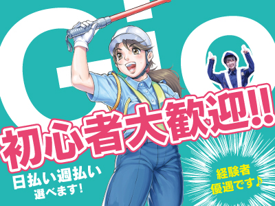 警備員になろう★初心者大歓迎!!★徳島スタッフ大募集★高知県を本社とし、エリアを 拡大して活動しています★経験者優遇です♪