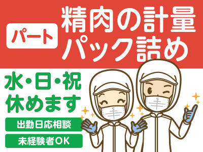 高時給で長く働けます 扶養内勤務もok 水 日 祝が休めるパートさん募集 誰にでもできる簡単なお仕事 です 最初は補助作業からスタートするので自分のペースでゆっくり覚えられます 四国の求人情報なら キュービック