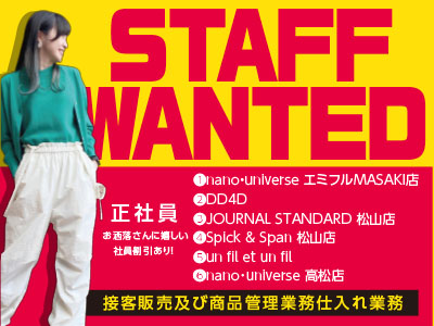 Staff Wanted[正社員] お客様の身近なスタイリストになりませんか？お洒落さんに嬉しい社員割引あり！
