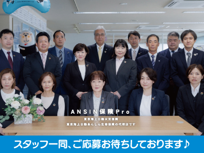 インシュアランス･プランナー募集★自動車保険や生命保険の販売★未経験歓迎!基礎から丁寧にお教えしますので安心してご応募ください!イメージ02