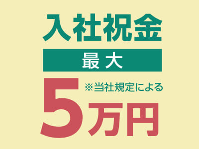 【業務拡大につき正社員急募！】心機一転！新しい環境でスタートしませんか？ U・Iターンの方も歓迎！【大型ドライバー】イメージ02