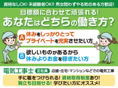 資格なしOK！ 未経験者OK!! 男女問わずやる気のある方歓迎！見習いからもOK！目標額に合わせて頑張れる！あなたは[A] [B]どちらの働き方？