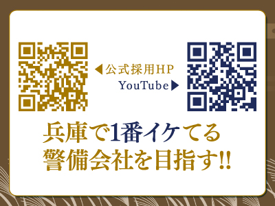 警備スタッフ募集!★『熱中症対策』として9月末までキャンペーン実施! ★スポーツ飲料500ml（24本）を支給!★旅費規定が完成!非課税で旅費・交通費を支給!★リファラル採用!紹介料5万円をお支払いします!求職者をご紹介いただくだけでOK!★松茂に新規オープン★オープニング特別求人★警備員さんの「豊かさ」を追求する! ★まずは「稼ぐ」ことから平均年収360万円以上を目指す!!★管理職候補も同時募集中!イメージ02