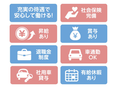 業務拡大につき正社員募集！色々な人と話ができて仕事が楽しい♪［食品メーカーの商品管理］やる気があれば年齢・経験関係なし！イメージ02