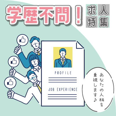 CUBICおすすめ求人