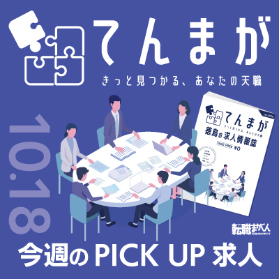 CUBICおすすめ求人