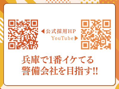 警備スタッフ募集!★旅費規定が完成!非課税で旅費・交通費を支給!★リファラル採用!紹介料5万円をお支払いします!求職者をご紹介いただくだけでOK!★松茂に新規オープン★オープニング特別求人★警備員さんの「豊かさ」を追求する! ★まずは「稼ぐ」ことから平均年収360万円以上を目指す!!★管理職候補も同時募集中!イメージ03