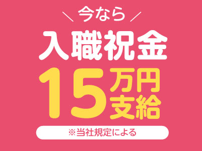 ［シニアパンション松山・高岡町］介護スタッフ［正社員(常勤)］勤務日・時間は相談できるので生活スタイルに合わせて働けます！分からないことは先輩スタッフが教えますので安心です♪イメージ02