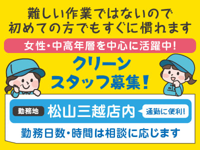 難しい作業ではないので初めての方でもすぐに慣れます［クリーンスタッフ募集！］★未経験者歓迎！★女性・中高年層を中心に活躍中！