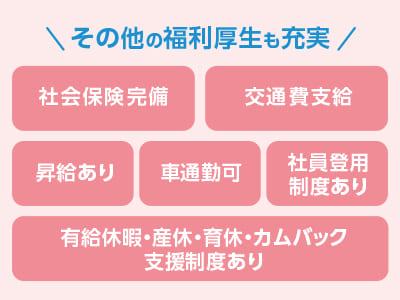 車通勤OK！駅チカで便利！近郊の方はもちろん、遠方でも通いやすい！安心・充実の待遇と環境でお仕事長続き♪【コンタクトレンズの受付・販売スタッフ(パート・アルバイト)】イメージ03