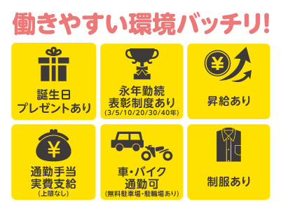 医療現場を支えるお仕事！病院内器械の洗浄・滅菌業務［契約社員］先輩スタッフが丁寧にお教えしますので未経験でも安心してご応募くださいイメージ02