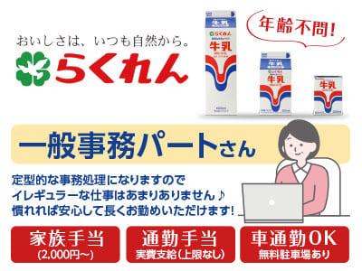 【一般事務パートさん】年齢不問！定型的な事務処理になりますのでイレギュラーな仕事はあまりありません♪ 慣れれば安心して長くお勤めいただけます！