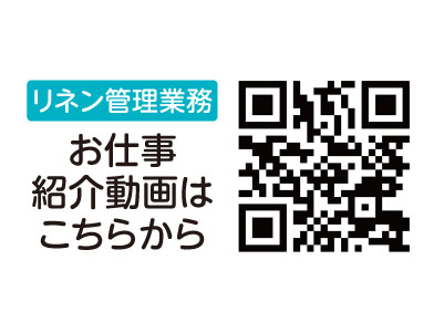 高知赤十字病院でのお仕事！ベッドメイク及びリネン管理［契約社員募集］先輩スタッフが丁寧にお教えしますので未経験でも安心してご応募ください［お仕事説明会情報も掲載中！］イメージ03
